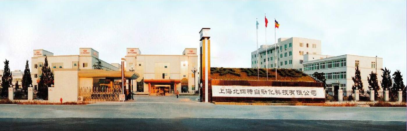 上海北四特自动化科技